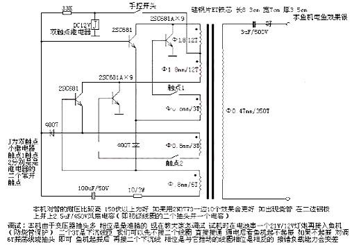 電魚機電路圖