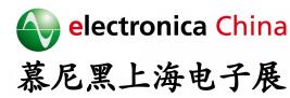 上海慕尼黑電子展 上海慕尼黑電子展