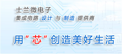 士蘭微,半導(dǎo)體