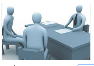 面試攻略,事業(yè)單位面試,應(yīng)急類題 面試攻略,事業(yè)單位面試,應(yīng)急類題