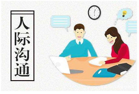 面試攻略,事業單位面試,人際關系類題 面試攻略,事業單位面試,人際關系類題